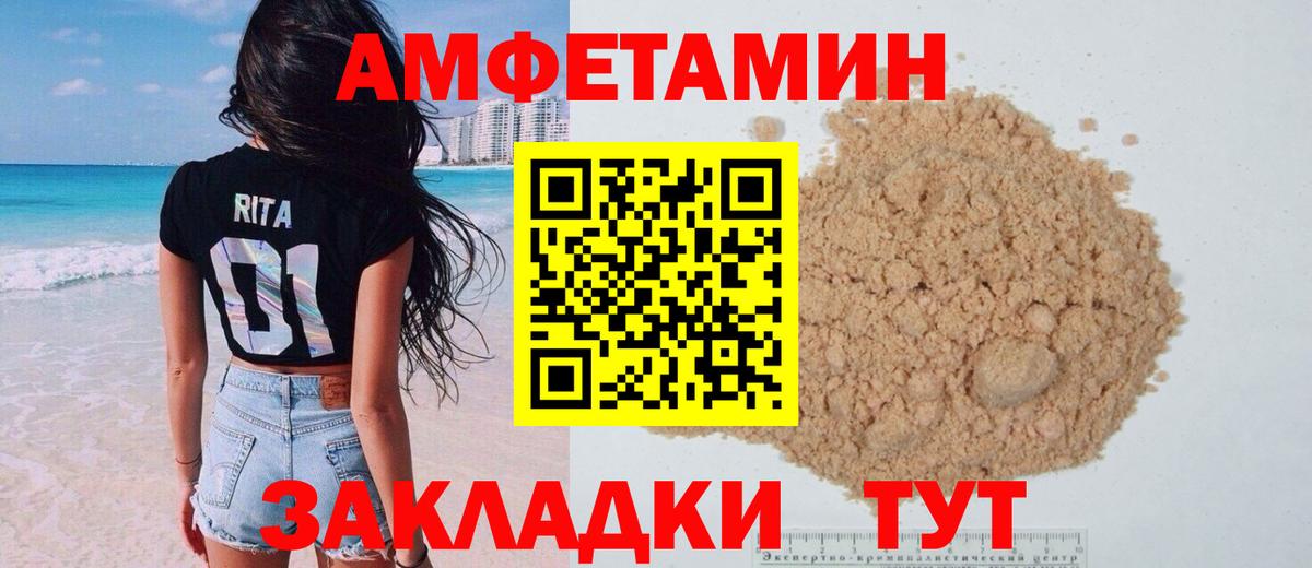 Amphetamine Premium Советск