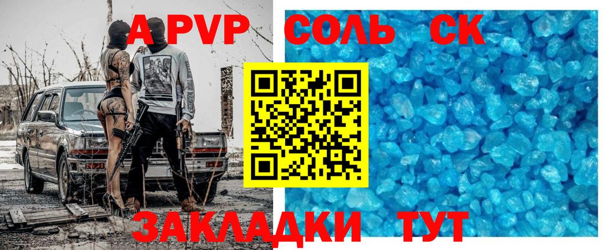 Alfa_PVP VHQ Советск