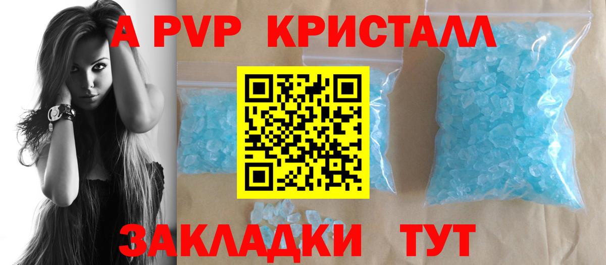 Советск  Alpha PVP крисы CK  Alpha PVP  Вход с VPN  Alpha PVP мука 