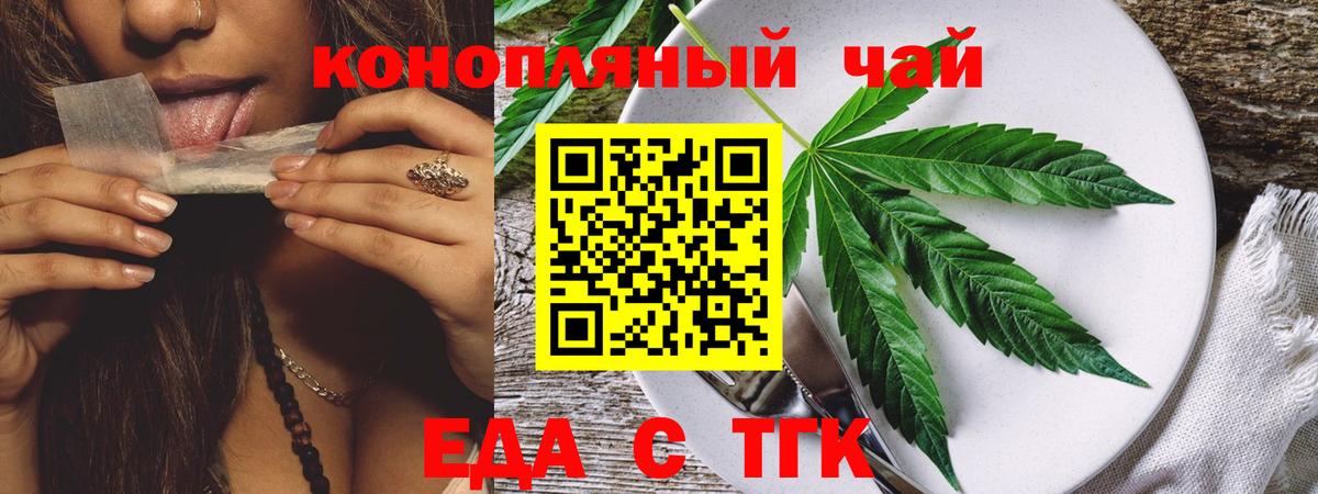 Canna-Cookies марихуана Советск