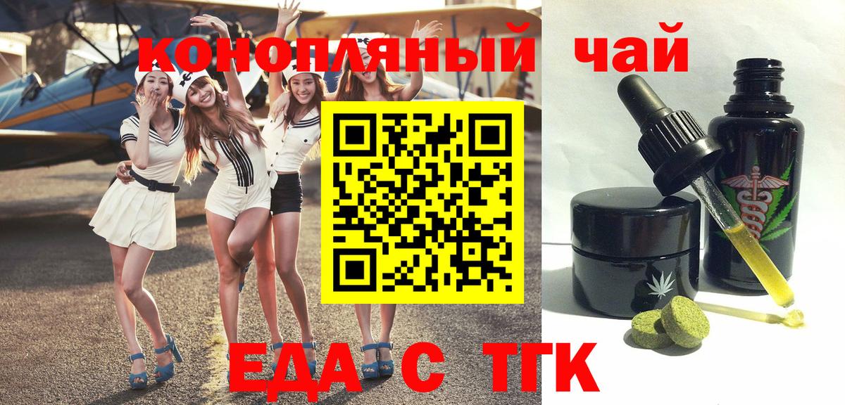 Советск  Печенье с ТГК марихуана  Вход с VPN 