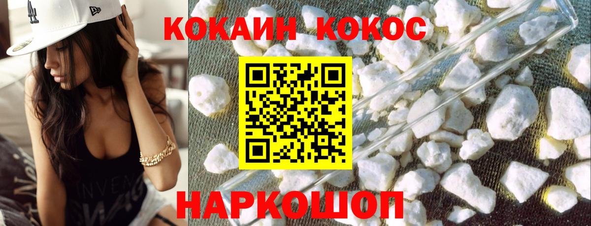 КОКАИН 98%  COCAIN 97%  Советск  Вход с VPN 