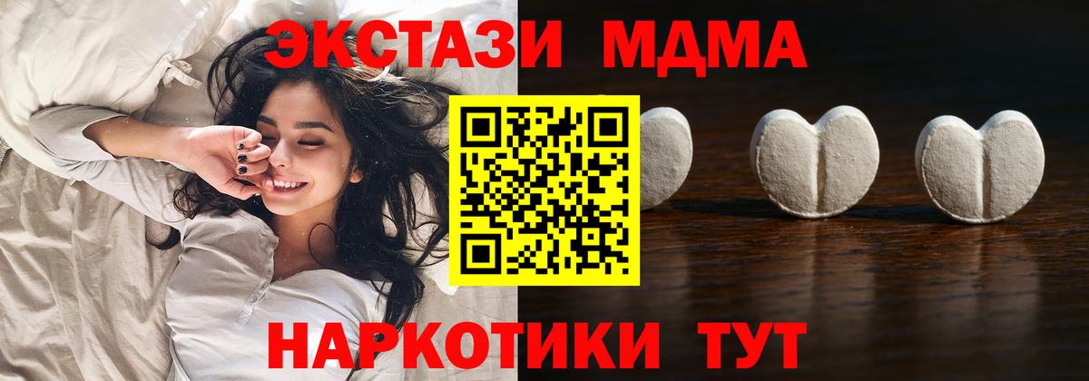 Ecstasy  Вход с VPN  продажа наркотиков  Экстази DUBAI  Советск 
