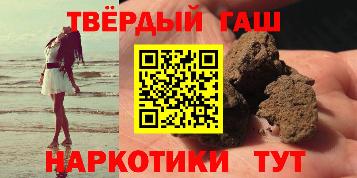 ГАШ Cannabis Советск