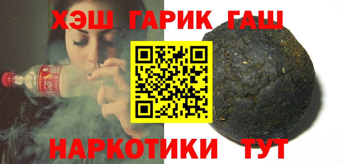ГАШ ice o lator  ГАШИШ 40% ТГК  Советск  Вход с VPN 
