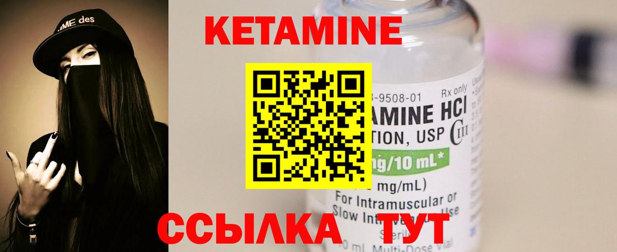 Советск  КЕТАМИН ketamine  Вход с VPN 