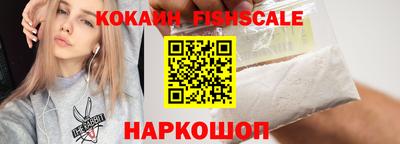 кокаин Новокубанск