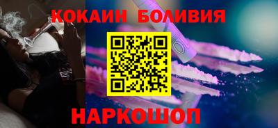 кокаин Новокубанск