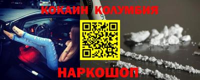 кокаин Новокубанск