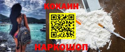 кокаин Новокубанск
