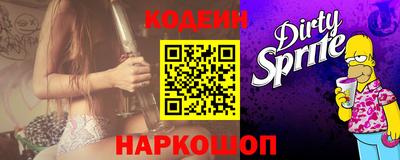 бутират Новодвинск
