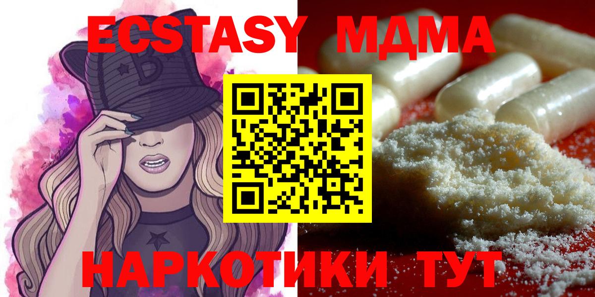 MDMA кристаллы  Вход с VPN  Советск  МДМА crystal 