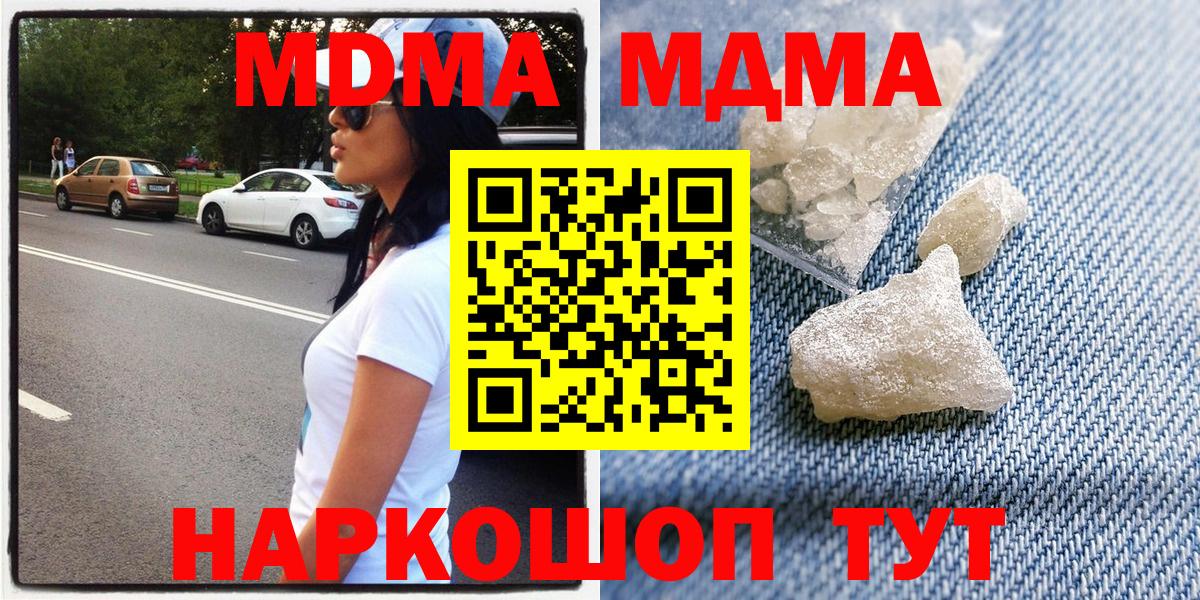 MDMA Molly Советск