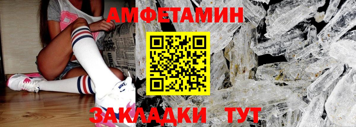 Метамфетамин Декстрометамфетамин 99.9% Советск
