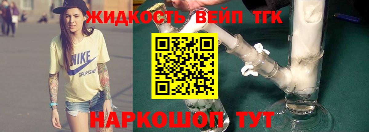 Дистиллят ТГК гашишное масло  Вход с VPN  Дистиллят ТГК Wax  Советск 