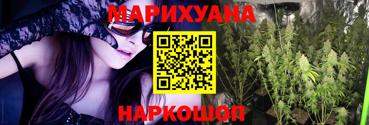 Советск  Конопля OG Kush  Марихуана Ganja  Вход с VPN  Конопля тримм 